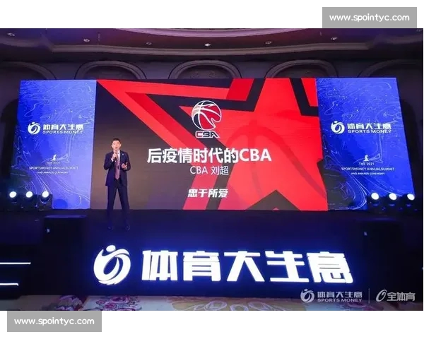 以CBA平台为核心推动中国篮球产业高质量发展新路径探索