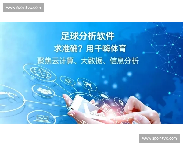 基于比赛数据分析的足球球队近期状态评估方法研究